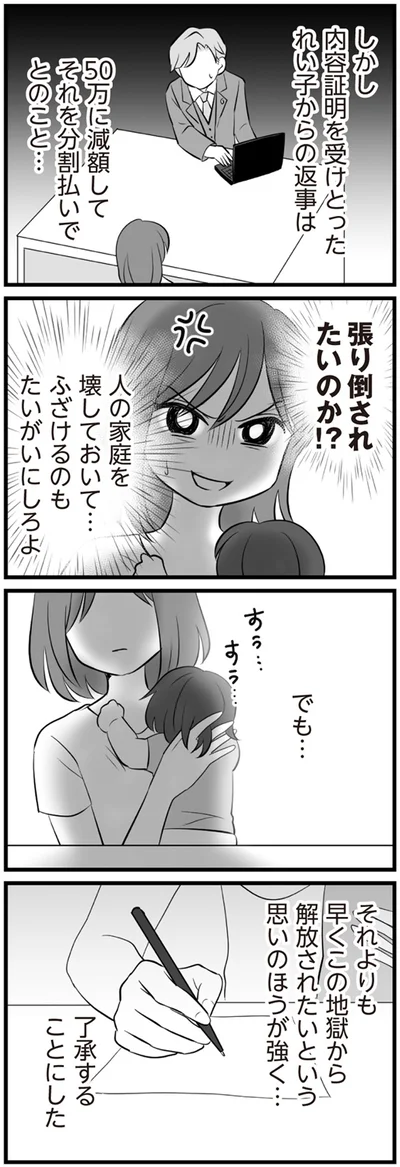 早くこの地獄から解放されたい