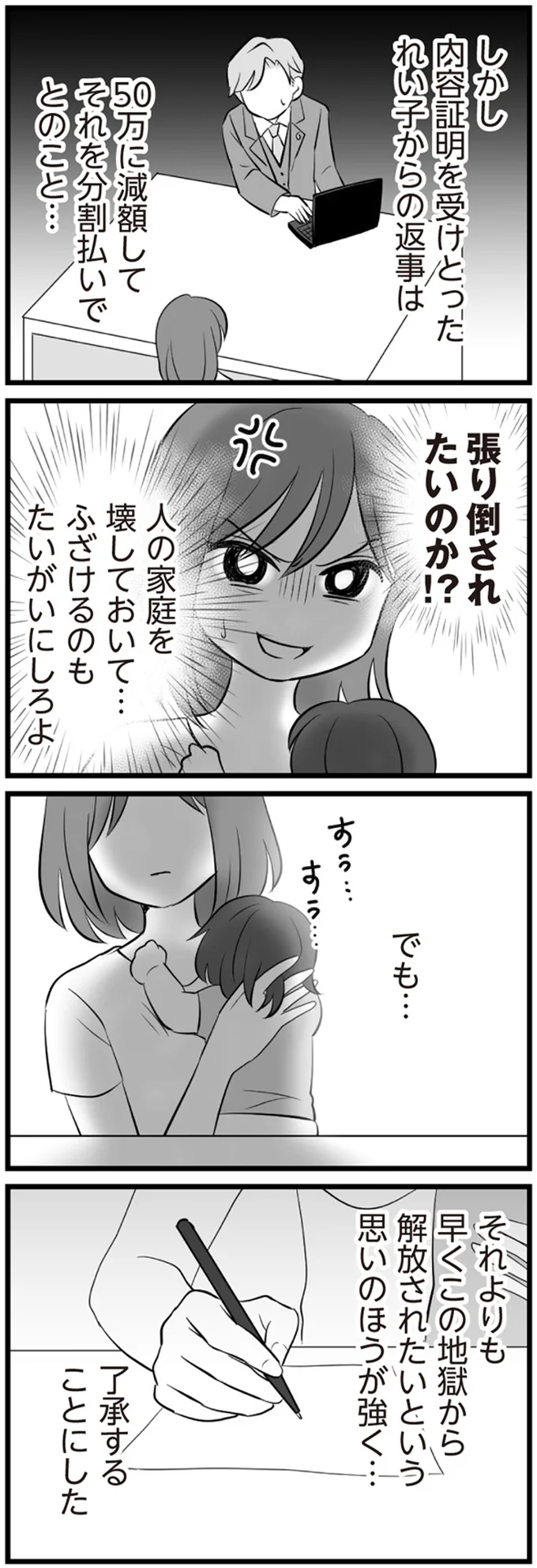 早くこの地獄から解放されたい