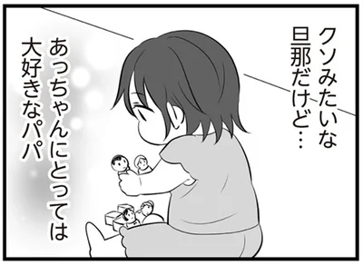 大好きなパパ