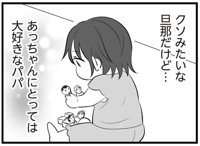 大好きなパパ