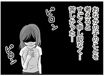 苦しかった…