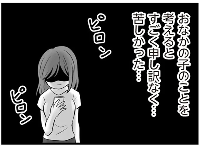 苦しかった…