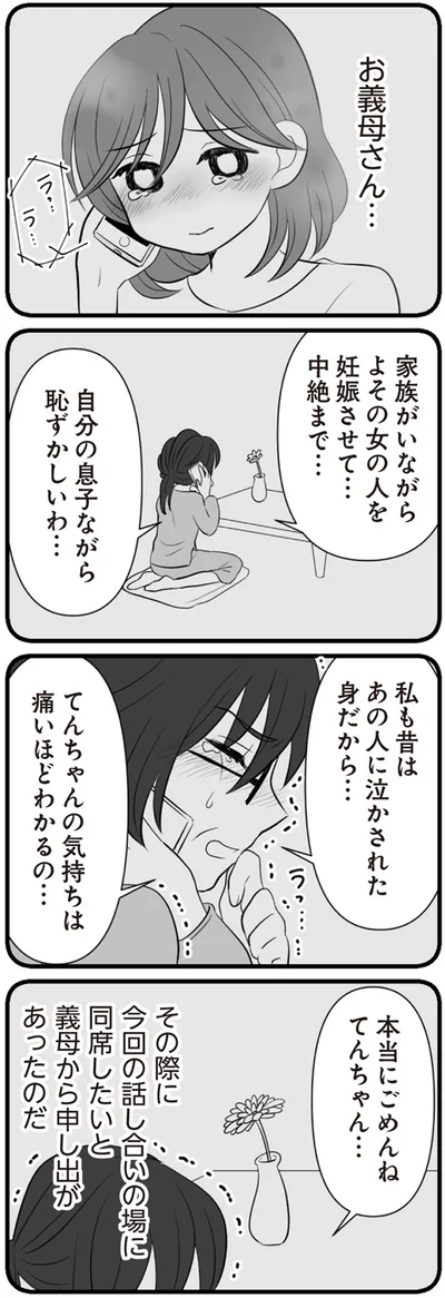 気持ちは痛いほどわかるの…