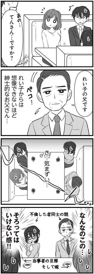 気まずい…