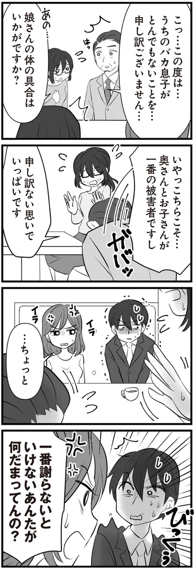 申し訳ない思いでいっぱいです