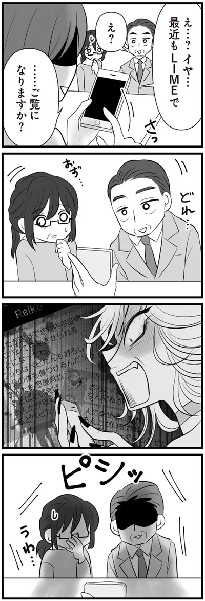 ピシッ
