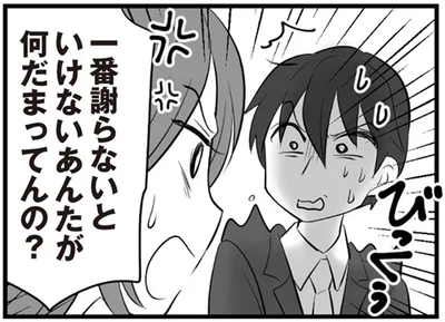 あんたが何だまってんの？