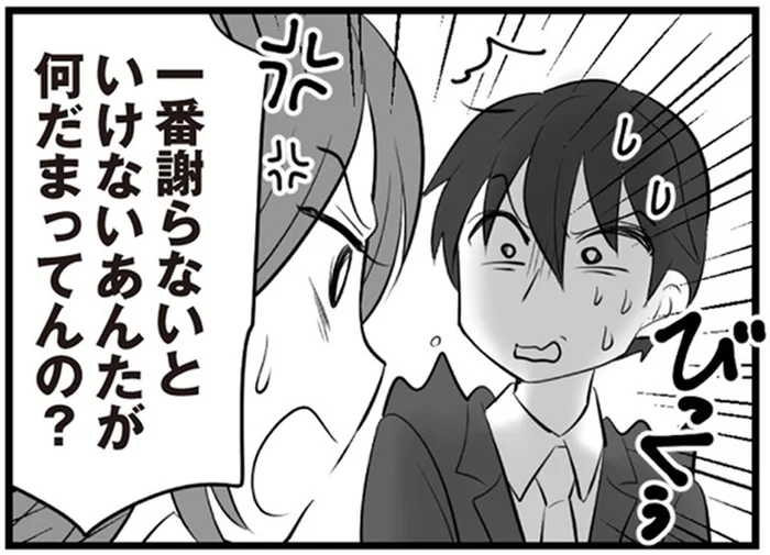 誠意を見せる義母と不倫相手の父親、黙るばかりの当事者の夫／夫は不倫相手と妊活中(27)