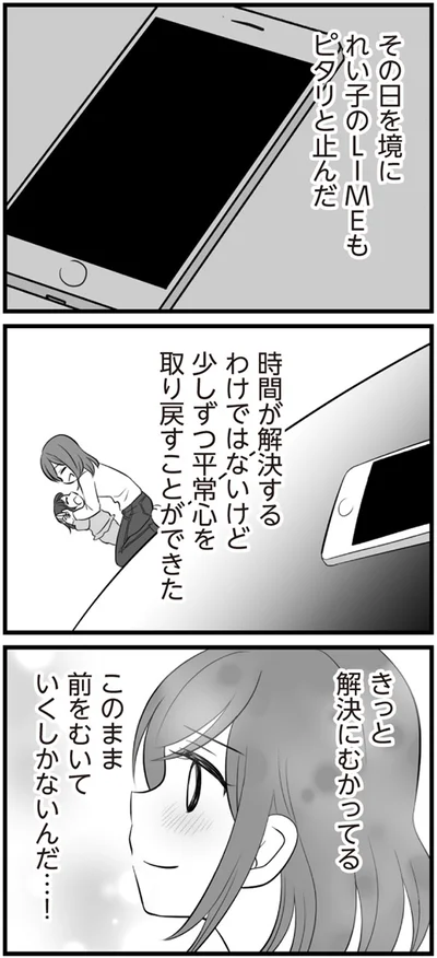きっと解決にむかってる