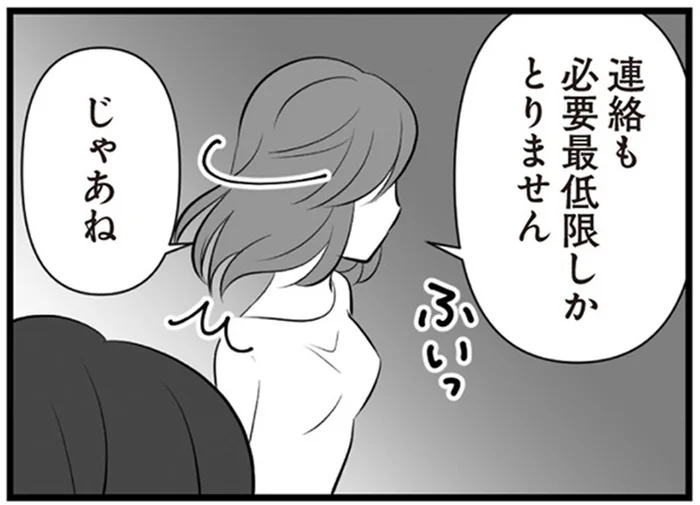 「信用できる自信もない」不倫夫から裏切られ続けた心の傷／夫は不倫相手と妊活中(28)