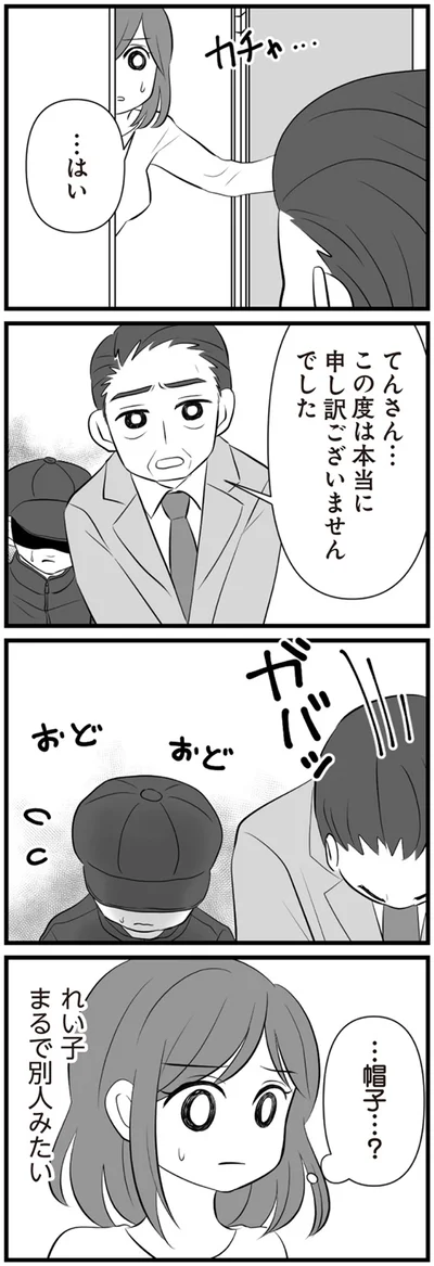 …はい