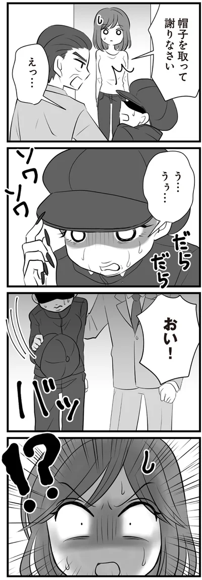 おい！
