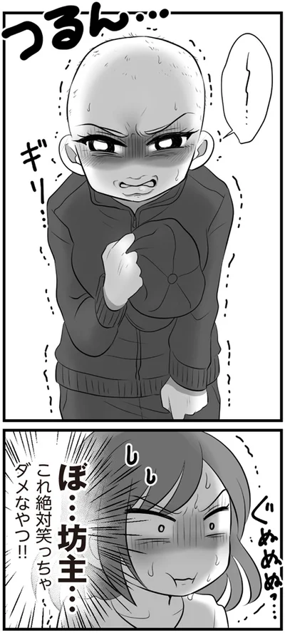 つるん…