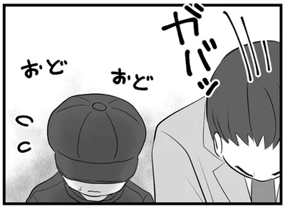 おどおど