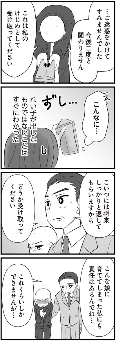 どうか受け取ってください