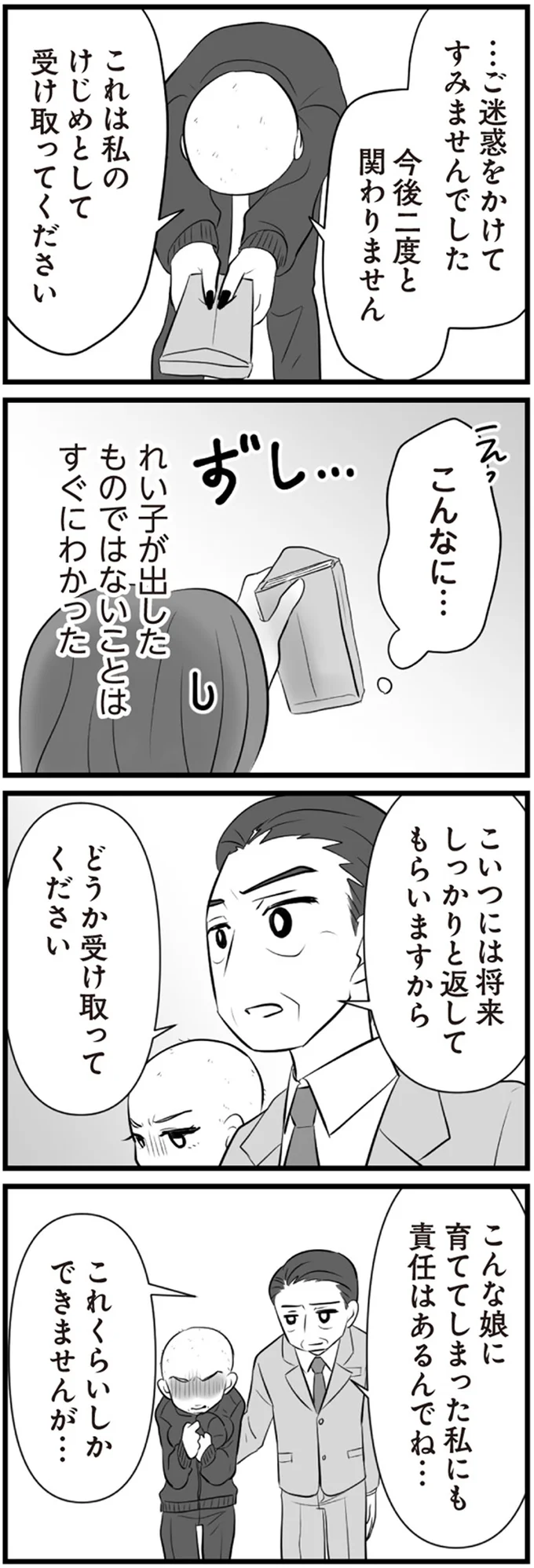 どうか受け取ってください