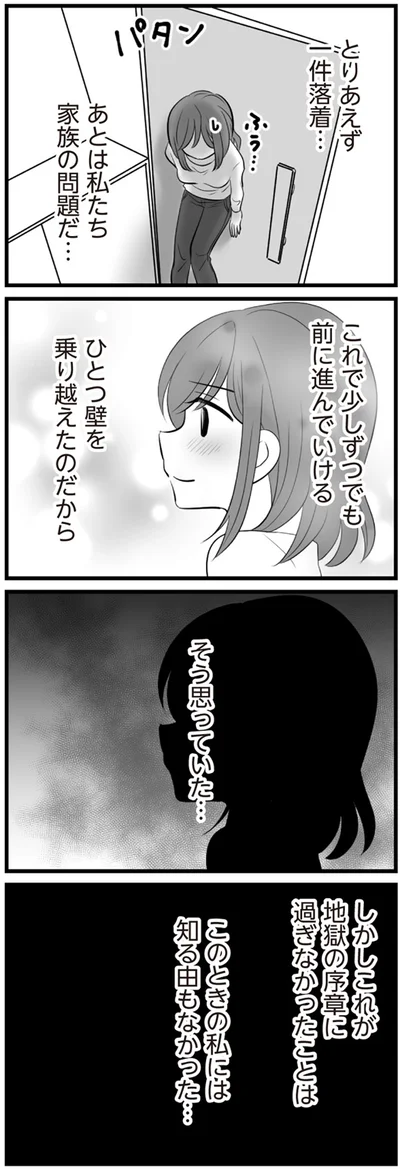 前に進んでいける