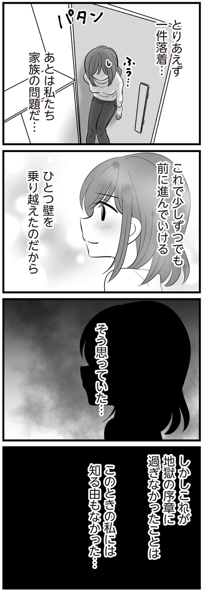 前に進んでいける