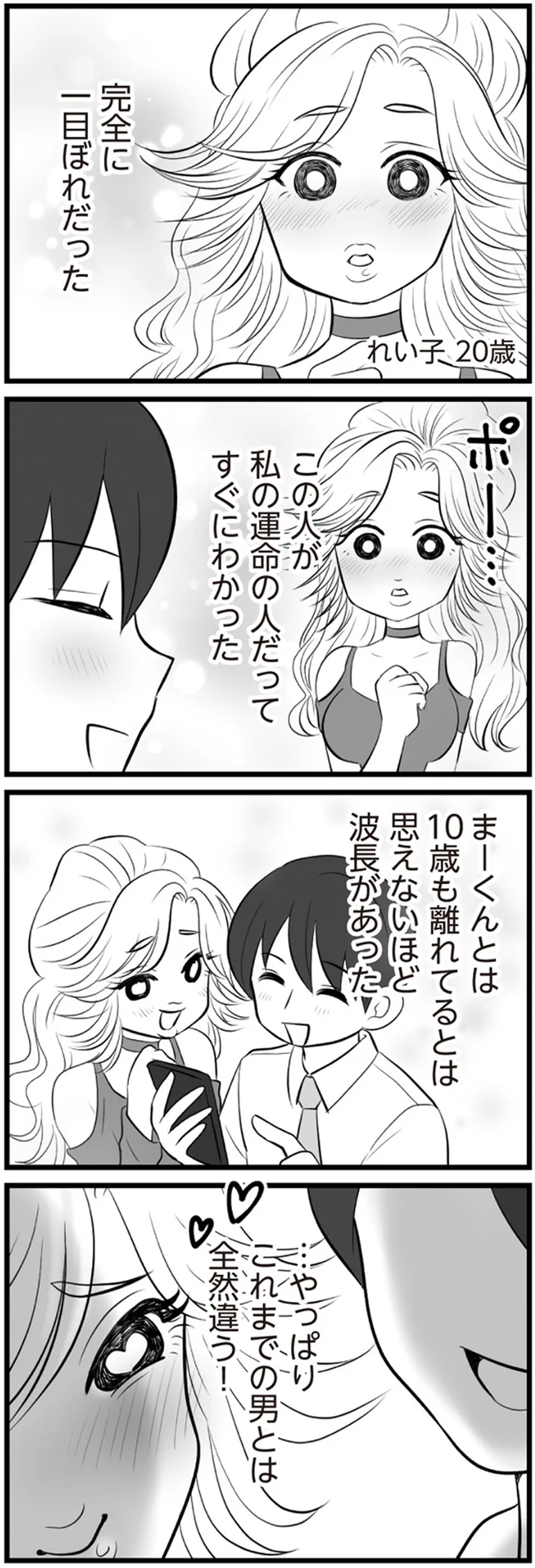 波長があった