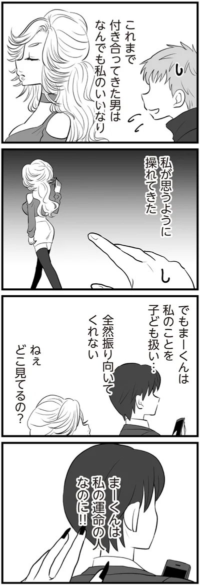 全然振り向いてくれない