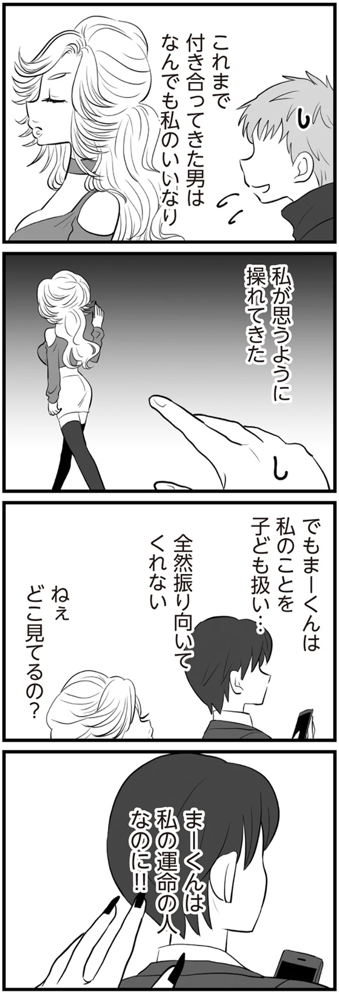 全然振り向いてくれない