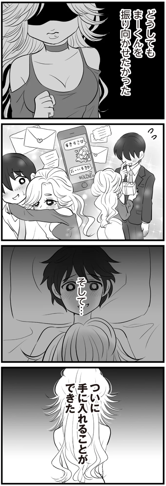 そして…