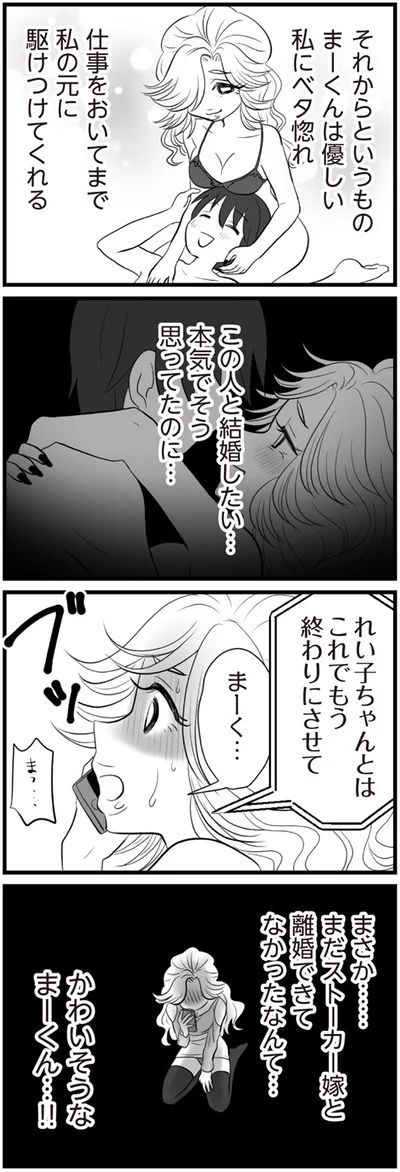 これでもう終わりにさせて