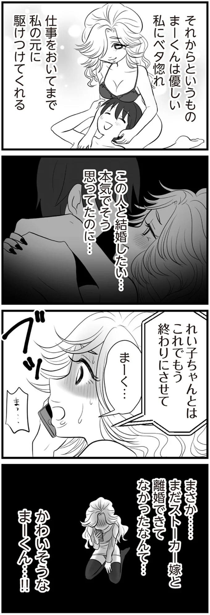 これでもう終わりにさせて