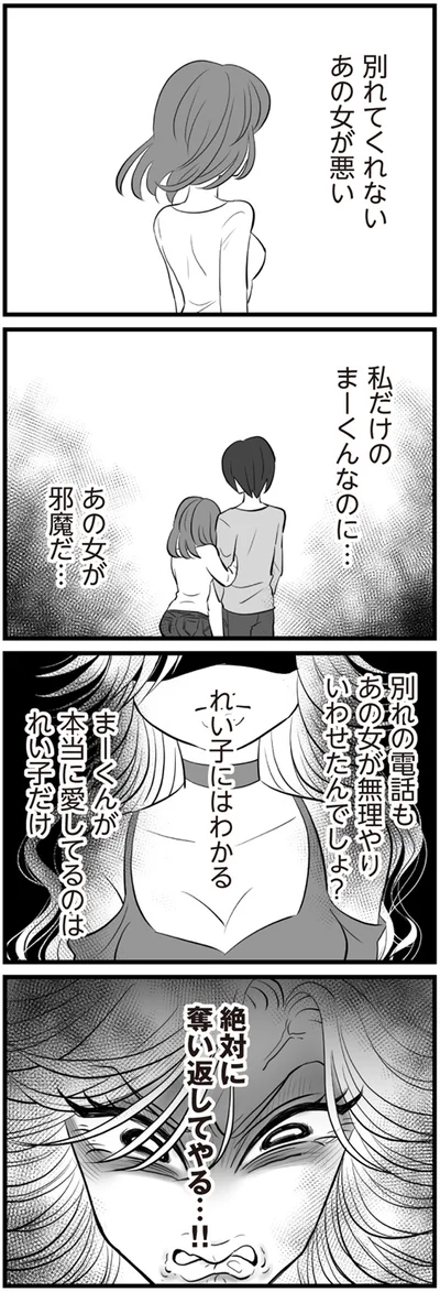 邪魔だ…