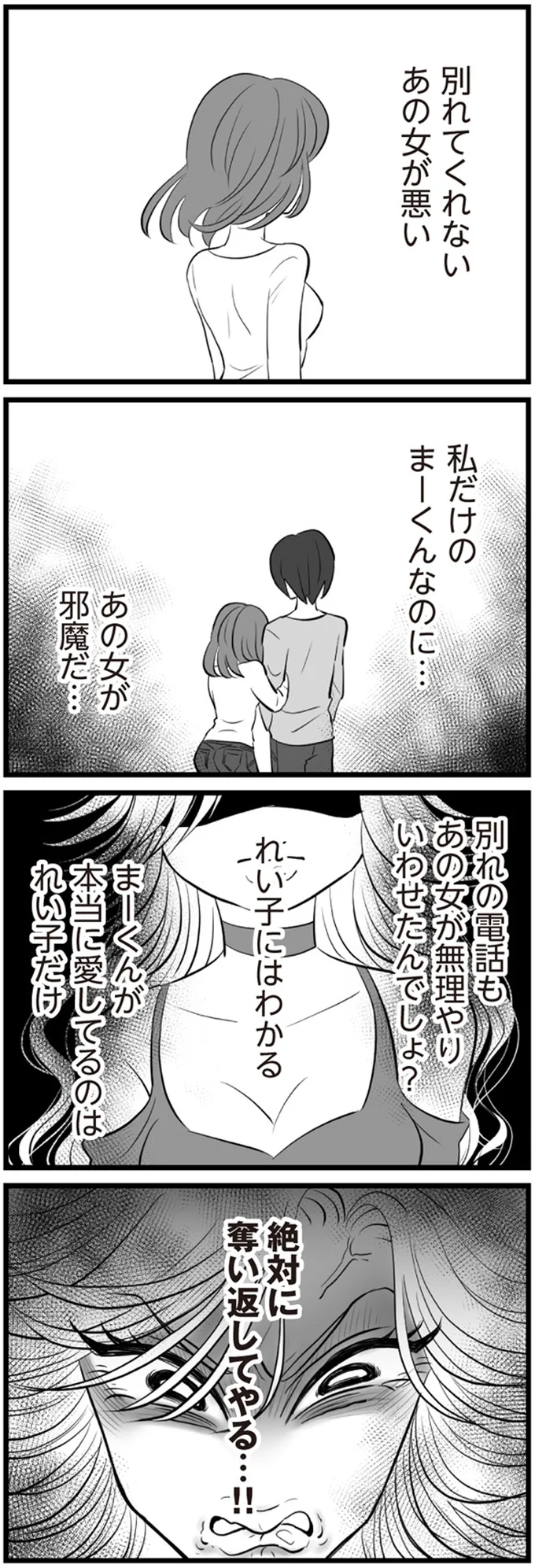 邪魔だ…