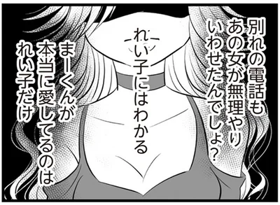 無理やりいわせたんでしょ？