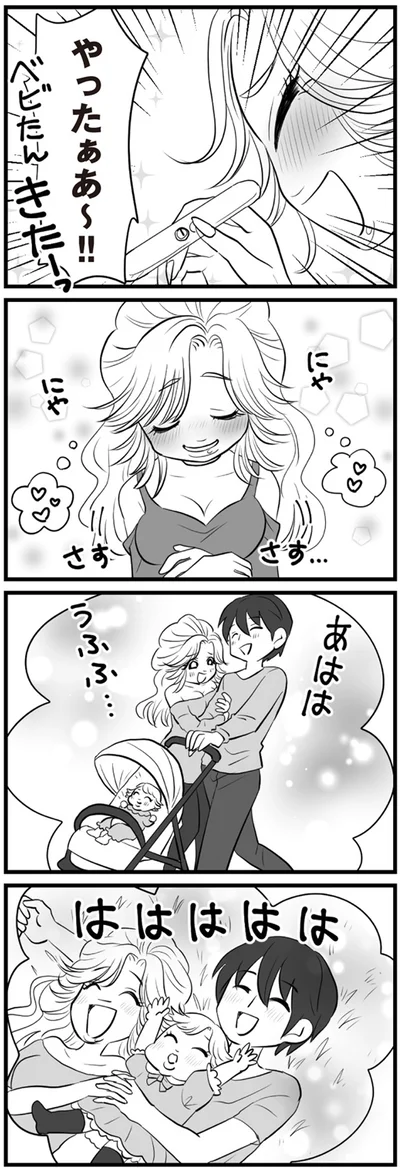 ベビたんきたーっ