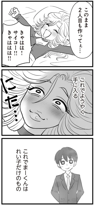 2人目も作ってぇ…