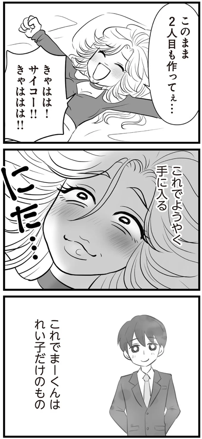 2人目も作ってぇ…
