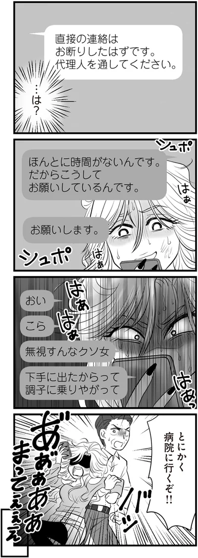 お願いしてるんです