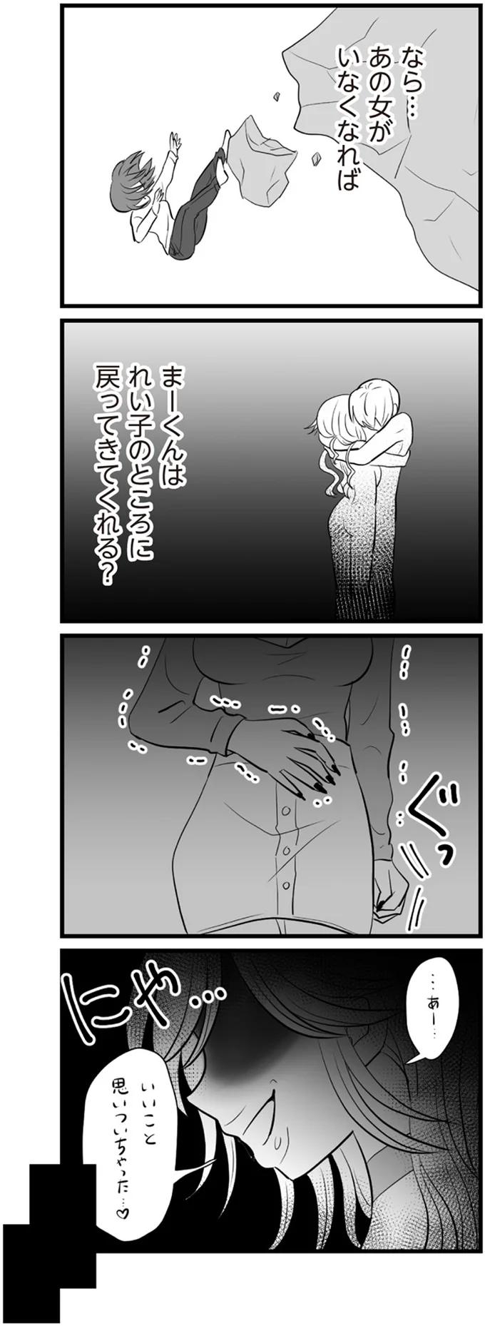 にや…