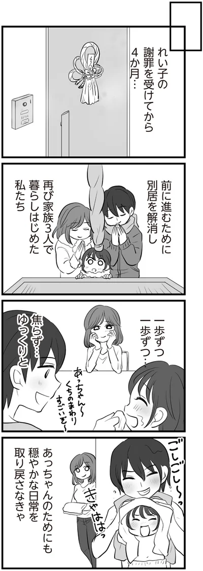 一歩ずつ