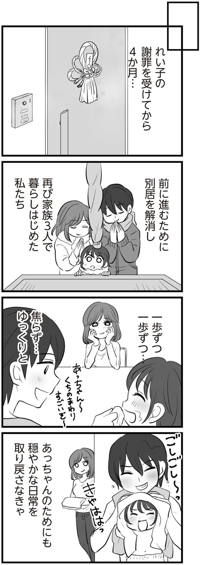 一歩ずつ