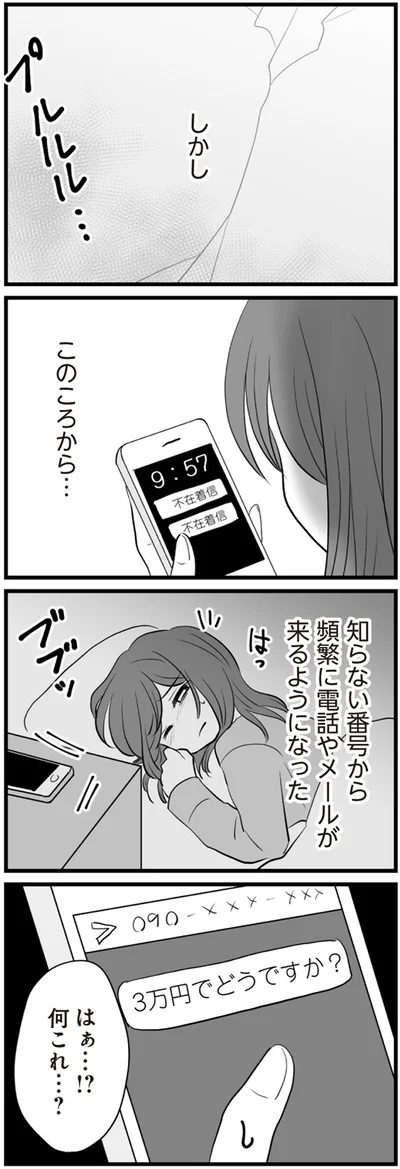 何これ…？