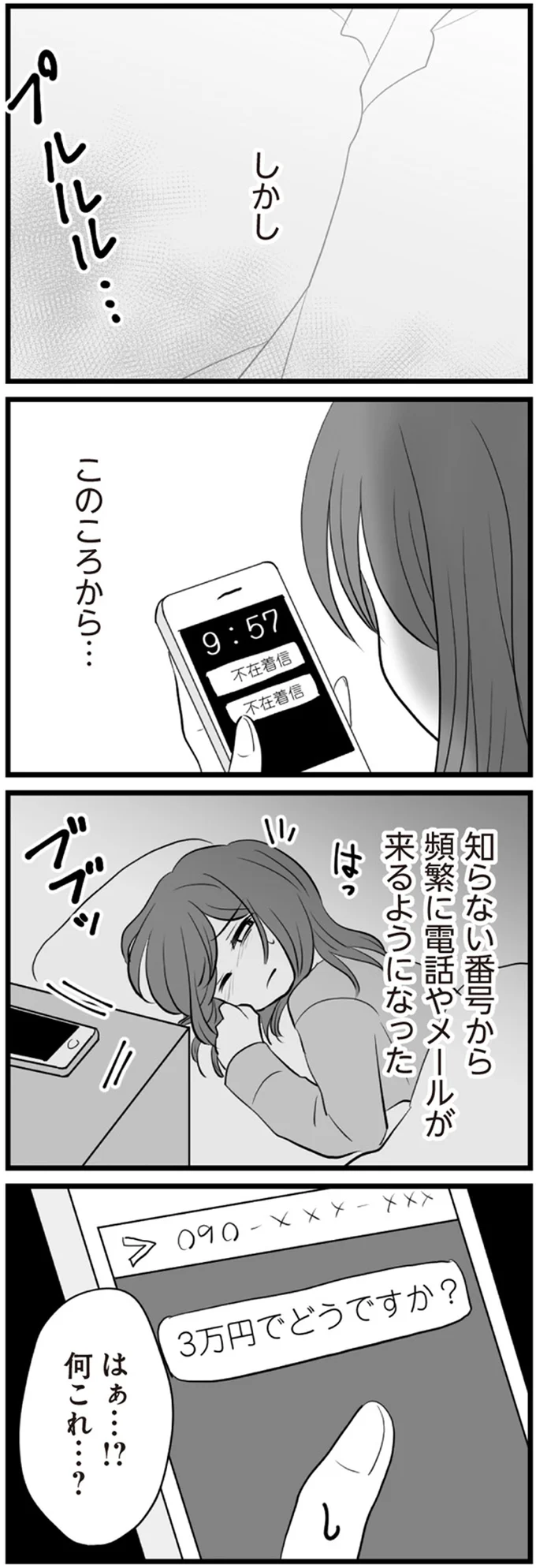 何これ…？