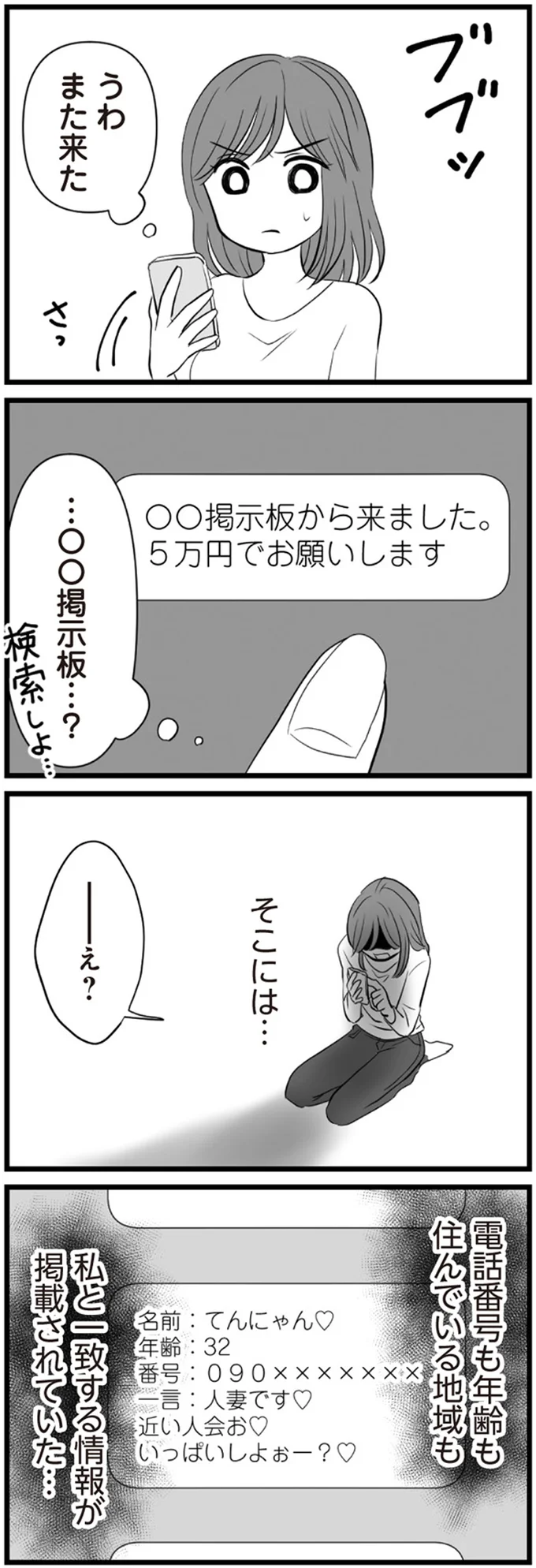 掲示板…？