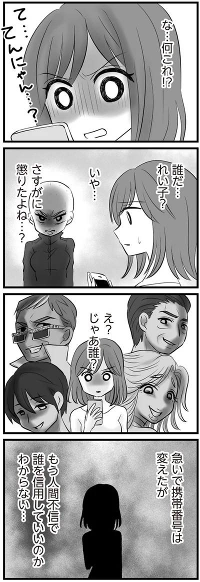 さすがに懲りたよね…？