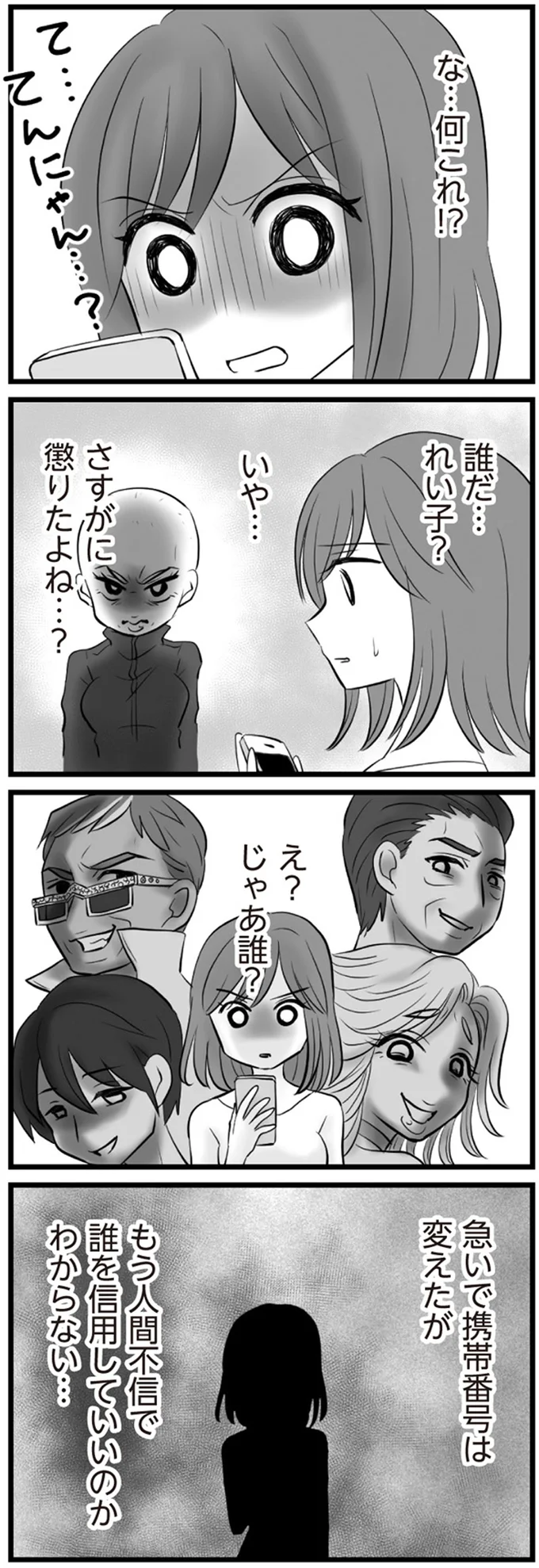 さすがに懲りたよね…？