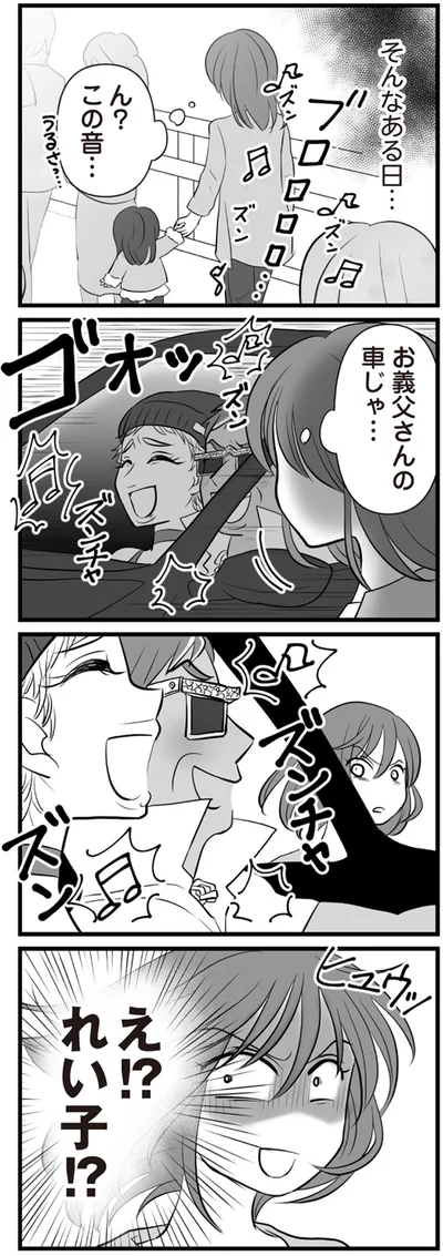 え！？