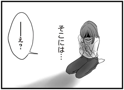 そこには…