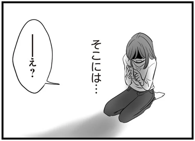 そこには…