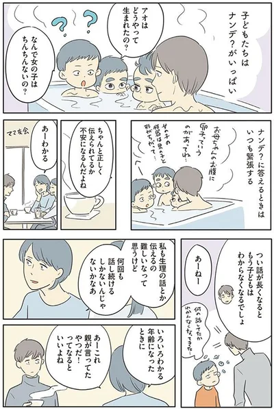 『いってらっしゃいのその後で』より