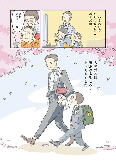 『いってらっしゃいのその後で』より