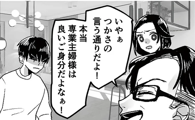 良いご身分だよなぁ!