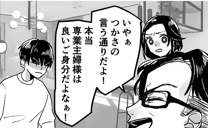 「良いご身分だよなぁ！」息子と一緒に妻を貶す夫の存在／モラハラ夫から助けてくれたのは反抗期の息子でした（2）